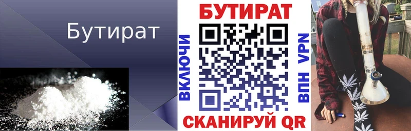 Бутират 99%  kraken рабочий сайт  Ядрин 