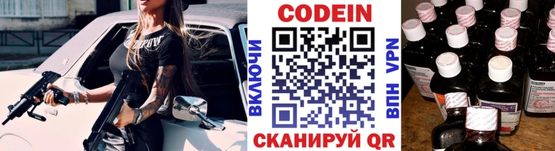 Кодеиновый сироп Lean напиток Lean (лин)  Ядрин 