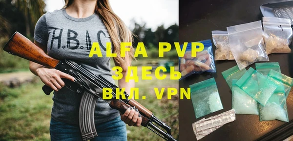 ALPHA-PVP Михайловск